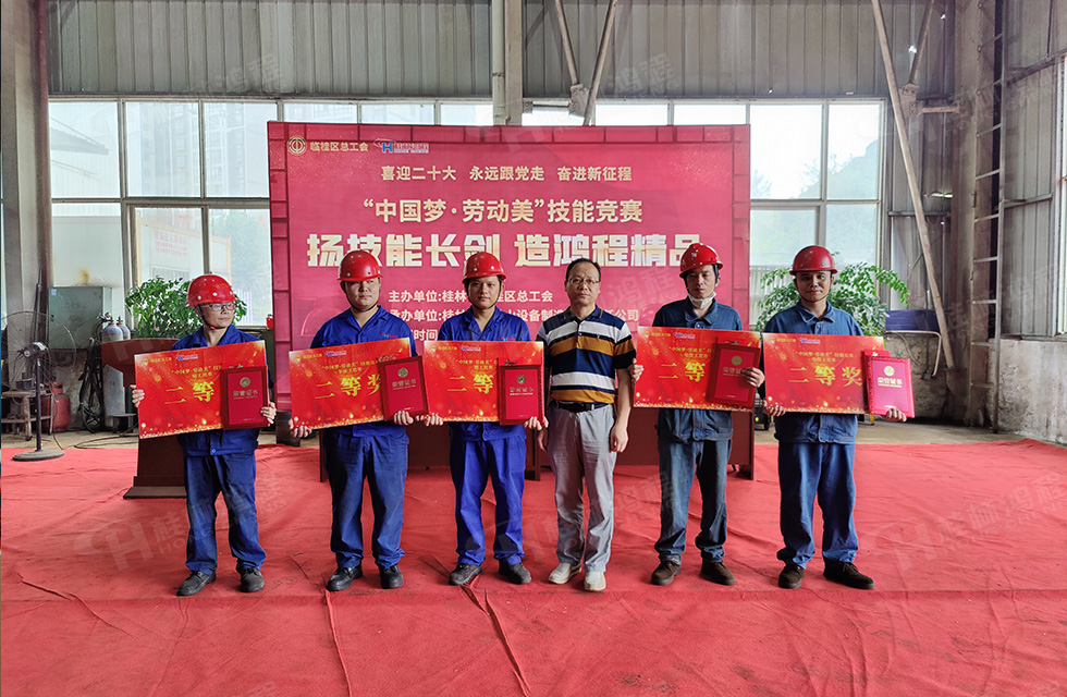 揚(yáng)技能長(zhǎng)劍，造鴻程精品|2022年臨桂區(qū)職工勞動(dòng)技能競(jìng)賽在桂林鴻程舉辦
