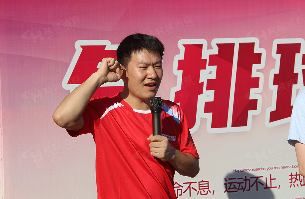 翹首以盼！桂林鴻程全體員工首屆氣排球比賽火熱開幕